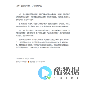 生活不止眼前的苟且