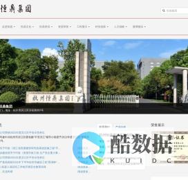 首页 - 杭州恒鼎建设集团有限公司