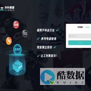 BAN 潮盟综合管理系统