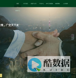 温兄控股集团股份有限公司