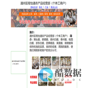 通州区程怡通农产品经营部（个体工商户）