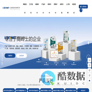 广东新邦乐科技有限公司-高岭土-涂料专用高岭土