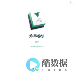 炸串卷饼