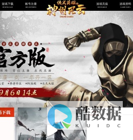 -正版千年侠义英雄三端互通