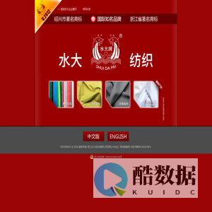 水大企业“水大牌” 纺织面料 服装 家纺 “中国驰名商标” 质量好 价格优 -- 网站首页