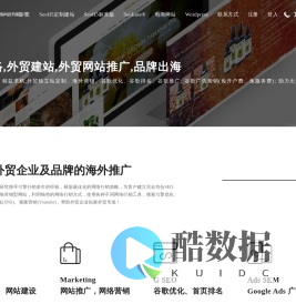 嘉兴市海博网络科技有限公司,品牌出海,外贸建站,外贸网站推广,海外营销