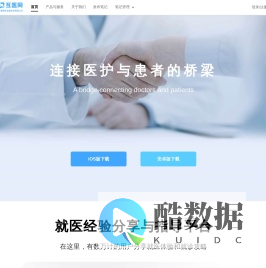 互医网