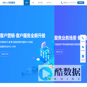 【官网】北京米加科技有限责任公司 | CRM_客户关系管理_呼叫中心_智能外呼
