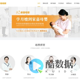 家嘉母婴官网
