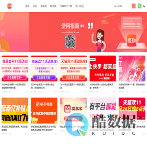 唯品会返利网,唯品会优惠券免费领取,唯品会优惠券,唯品会代金券,唯品会无门槛优惠券-怪咖APP