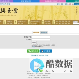登录