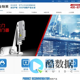 智慧消防-智慧用电-智慧消防物联网云平台-郑州金特莱官网