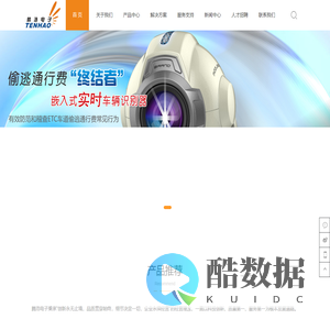 广州腾浩电子科技有限公司