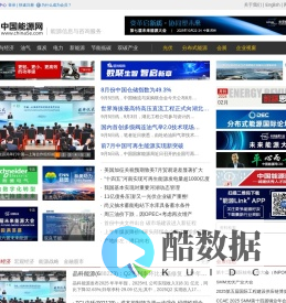 中国能源网
