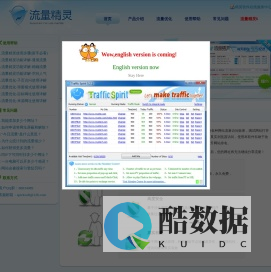 流量精灵-SEO工具软件_站长工具_网站推广工具_网站测试工具_网站优化工具