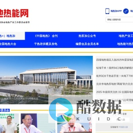 地热能网