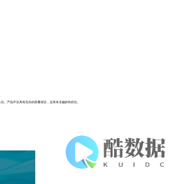 海康利达科技-北京海康利达科技有限公司