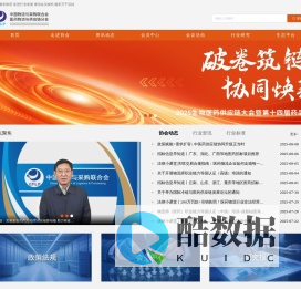 中物联医药物流与供应链分会
