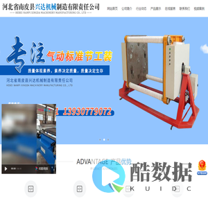 河北省南皮县兴达机械制造有限责任公司-施工升降机,建筑机械,机械配件,双头镗管机,人货梯