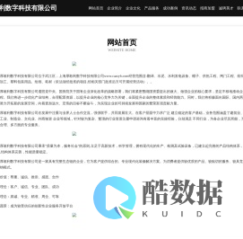 上海厚敢利数字科技有限公司