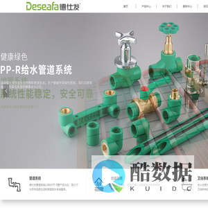 德仕发集团有限公司-企业官网