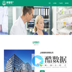 抑智检 上海智镨科技有限公司