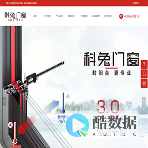 首页-佛山恋屋门窗有限公司