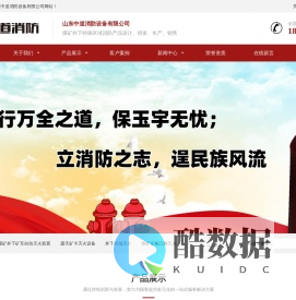 煤矿井下矿车自动灭火装置/露天矿卡灭火设备/井下区域灭火/煤矿全氟己酮灭火-山东中道消防设备有限公司