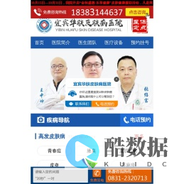 长春肤康医院皮肤科_治疗青春痘、专业祛痘好医院【免费预约】