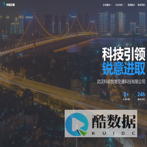 科锐交通 - 科技引领，锐意进取