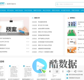 范文巴巴_免费的范文资源共享平台