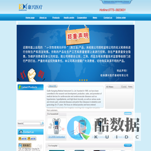 Three-high disease Semiconductor Laser Treatment Instrument-decrease blood pressure, blood fat and blood viscosity-Guilin Kangxing Medical Instrument Co., Ltd. Official Website