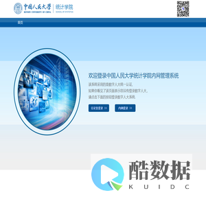 中国人民大学统计学院