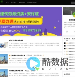 爱税宝建筑产业园