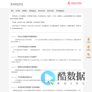 苏州网站优化_苏州seo优化_网站关键词排名