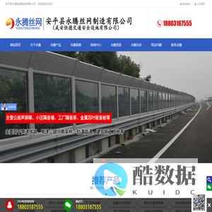 安平县永腾丝网制造有限公司