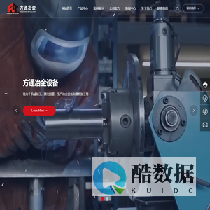 唐山市方通冶金设备制造有限公司 | 方通冶金 | 唐山方通冶金设备