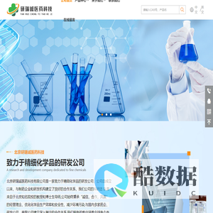 北京研瑞诚医药科技有限公司