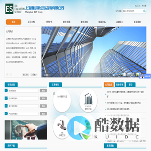 美国ICC-ES中国合作伙伴-上海壹尔斯咨询服务有限公司