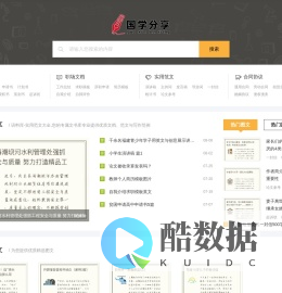 语料库-实用范文大全,您的专属文书库
