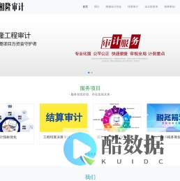 相隆工程审计
