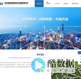 哈尔滨轴承制造有限公司_哈尔滨轴承_哈尔滨轴承集团_上海哈尔滨轴承_山西哈尔滨轴承-哈尔滨轴承集团有限公司