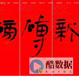 磅礴新疆