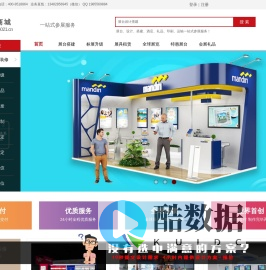 展台搭建-展台设计-标摊美化-展具租赁-展览工厂-易展商城