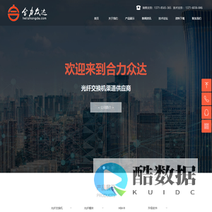 博科光纤存储交换机-博科300-博科G620|6505|G610|6510-北京合力众达