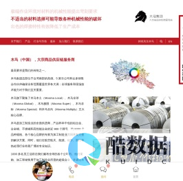 木马集团 ⋅ MOOMA GROUP