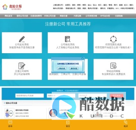 普陀注册公司