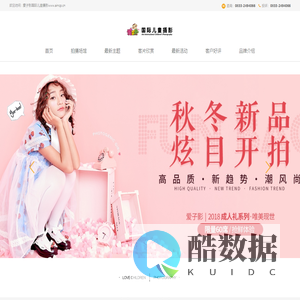 爱子影国际儿童摄影 乐山 儿童摄影 孕妈照 百天照 满月照 周岁照 亲子照 全家福 证件照