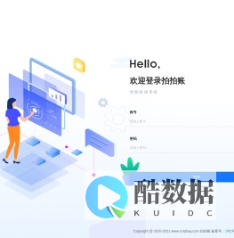 智能财税服务系统