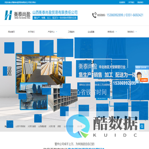 山西无缝管_山西不锈钢管_太原不锈钢管_山西衡泰尚盈贸易有限责任公司